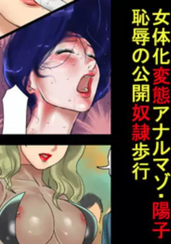 [Naya] Masochist Youko [English] [SaHa]