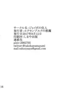 [Joibo no Juunin] Akko ga Waruin dakara! (Little Witch Academia) [English] {Hennojin}