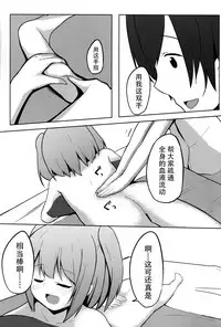 (Reitaisai 10) [Milk Pudding (Milk Jam)] Sato de Ninki no Massage Yasan Chart. 3 Hikari no Sanyousei (Touhou Project) [Chinese] [迷途竹林汉化]