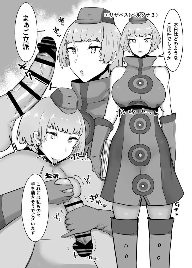 Jimuteki ni Shasei Saseraretai Hon