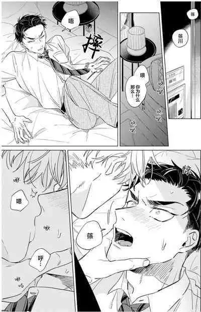 Hatsukoi ni wa Kanawanai! | 敌不过的初恋!