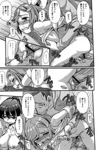 Kumotsu ni Junai no Hanataba o