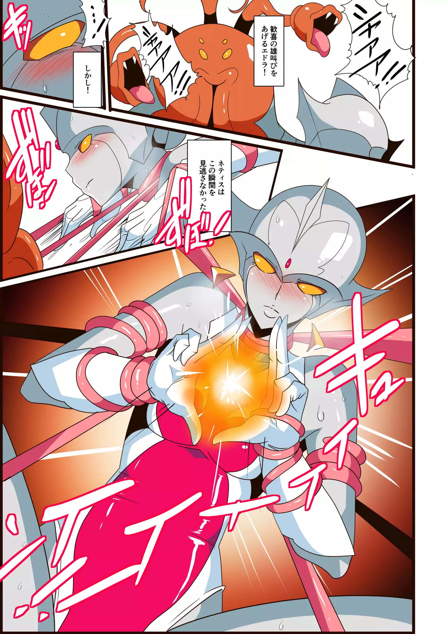 Ginga no Megami Netise VI