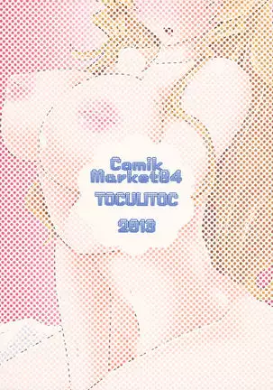 Hijiri-sama to Kozukuri shimasu -> Shimasu Shimasen