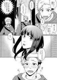 [Naitoh Masa] E, Sore Irerun desu ka? ~Kyokon na Josou Danshi ni Hamerareta Ore~ (2)