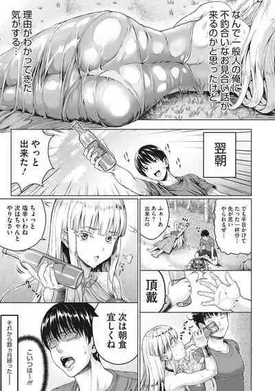 [Nimu] Komugiiro Fascination! [Digital]