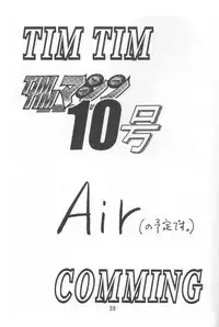 [TIM TIM MACHINE (Hanada Ranmaru, Kazuma G-Version)] TIMTIM MACHINE 9 Gou (Kanon)