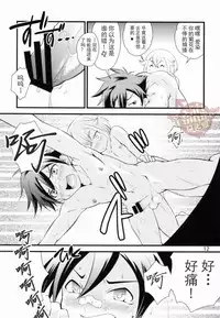 (Shota Scratch 26) [Side:M (Miyamoto Ikusa)] Aikata no Are ga Ooki Sugiru Kudan (Touken Ranbu) [Chinese] [YaoiCulture汉化组]