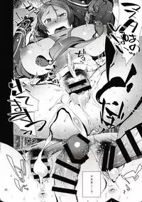 [Ojopie Sentimental (Ojo)] Raikou Sentimental (Fate/Grand Order) [Digital]