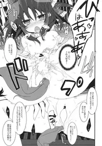 (C81) [Toriaezu(kari) (Tororo)] Kai Miko Mawashi (Touhou Project)