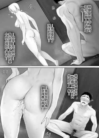 LeveChi na Swapping 1