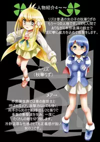 [Dende] Fushigi Sekai -Mystery World- Nonona 26 ~Makokuou Nikubeki no Utage, Hitsuu no Himeana Nyuuana Tsukan Ingoku~