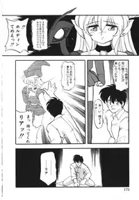 [Ruuen Rouga] Trouble Evocation Vol.1 Shinsouban