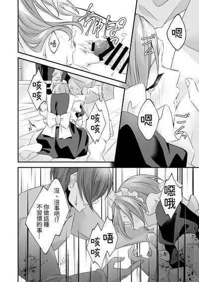 [Sorairo Neko (Shiramine)] Tsun na Kareshi ga Maid Fuku o Kite Kureta [Chinese] [蜜柑社]