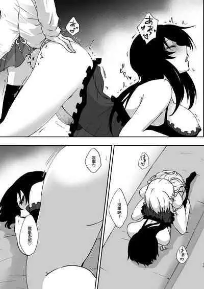 Yume Dakedo! 2 | 只是夢！2