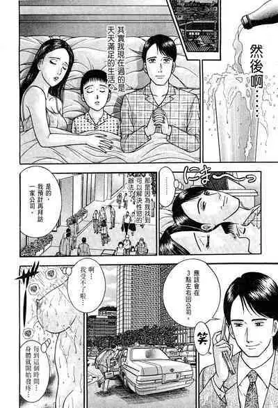 Gendai Bijinzuma Zukan | 現代美人妻圖鑑