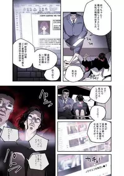 ハニートラップ 1-4