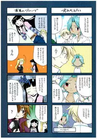 Yoru Ga Kuru! Square Of The Moon Visual Fan Book