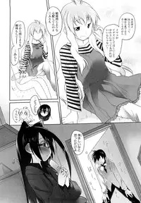 [Midori No Rupe] Imako System