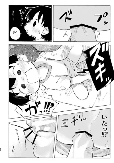 Shiro no Naka