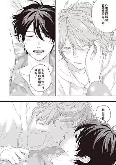 [Shikke] Fukutsu no Zono | 不屈的佐诺 Ch. 1-4+番外 完结 [Chinese] [拾荒者汉化组] [Digital]