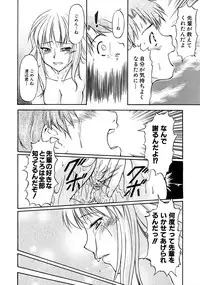 [Nagare Ippon] Week Point