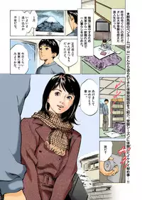 [Hazuki Kaoru] Hontou ni Atta H na Taiken Oshiemasu ULTRA Best (Full Color Version)