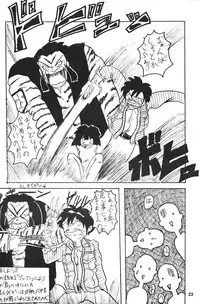 (C47) [Chuugakukan (Various)] Seinen Sunday (Various)