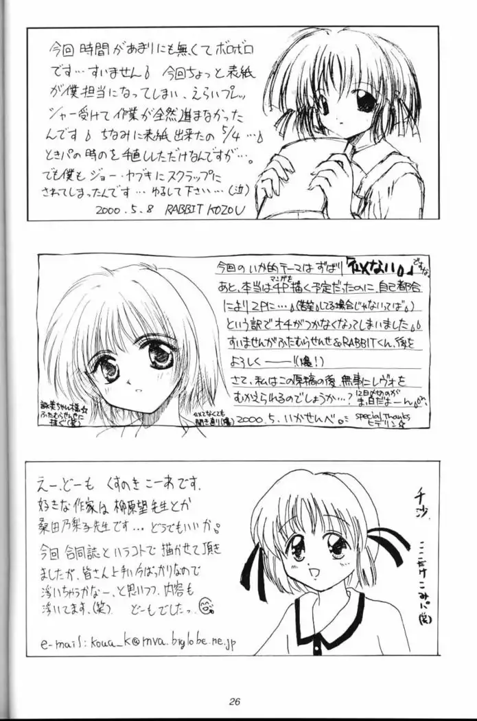 Komipa no Hazukashii Hon Damon