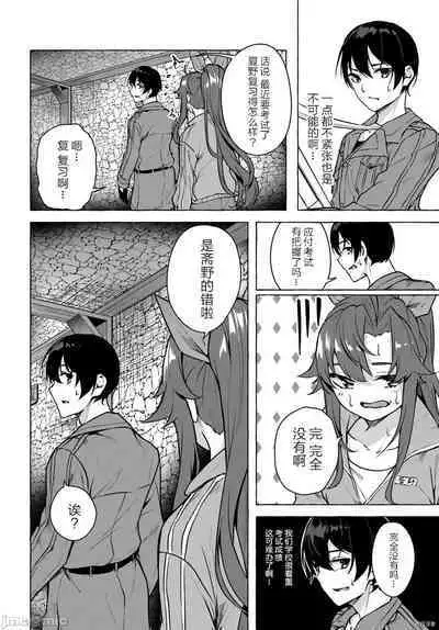 [ 三ンカンスキー 佐原玄清] SEX&迷宮！！~在我家地下出現了H次數=等級的迷宮！？~セックス&ダンジョン!!17~终章