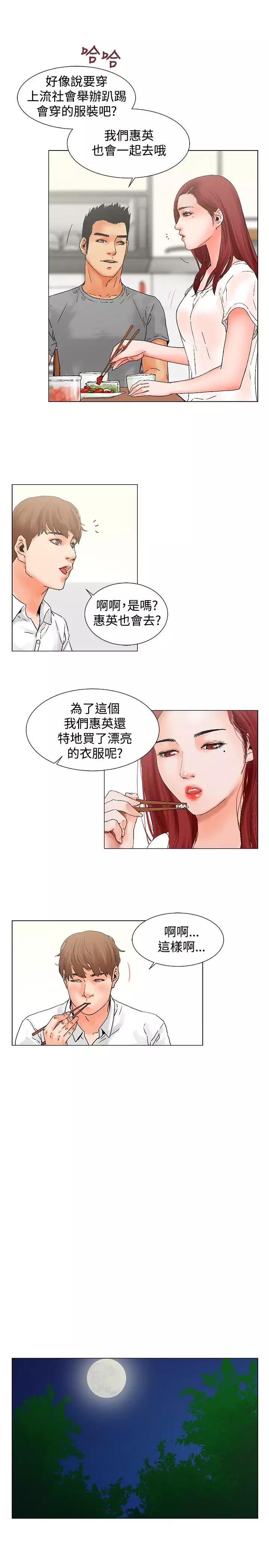 peng you de qi zi:you ni zai de jia 朋友的妻子 ch.1~9 中文