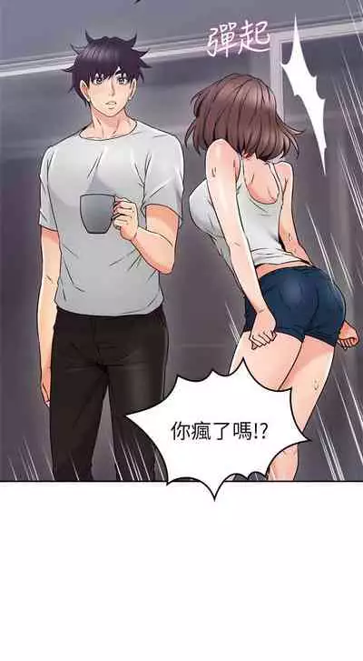 【周六更新】邻居人妻(作者:李周元 & 頸枕) 第1~50话