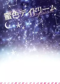 (C88) [Come Through (Adumi Kazuki)] Mitsu-iro Daydream (Gochuumon wa Usagi desu ka?) [Chinese] [脸肿汉化组]