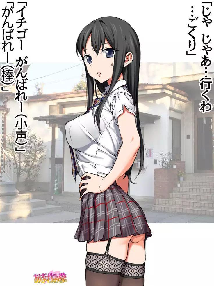 Nanase-chan NTR! Jitensha Diet Hen Ch. 41.3-47.1