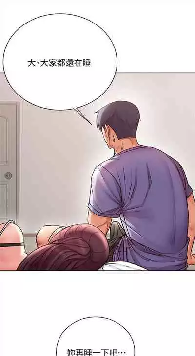 [週三] [北鼻 & 逃兵] 超市的漂亮姐姐 1-47 官方中文（連載中）