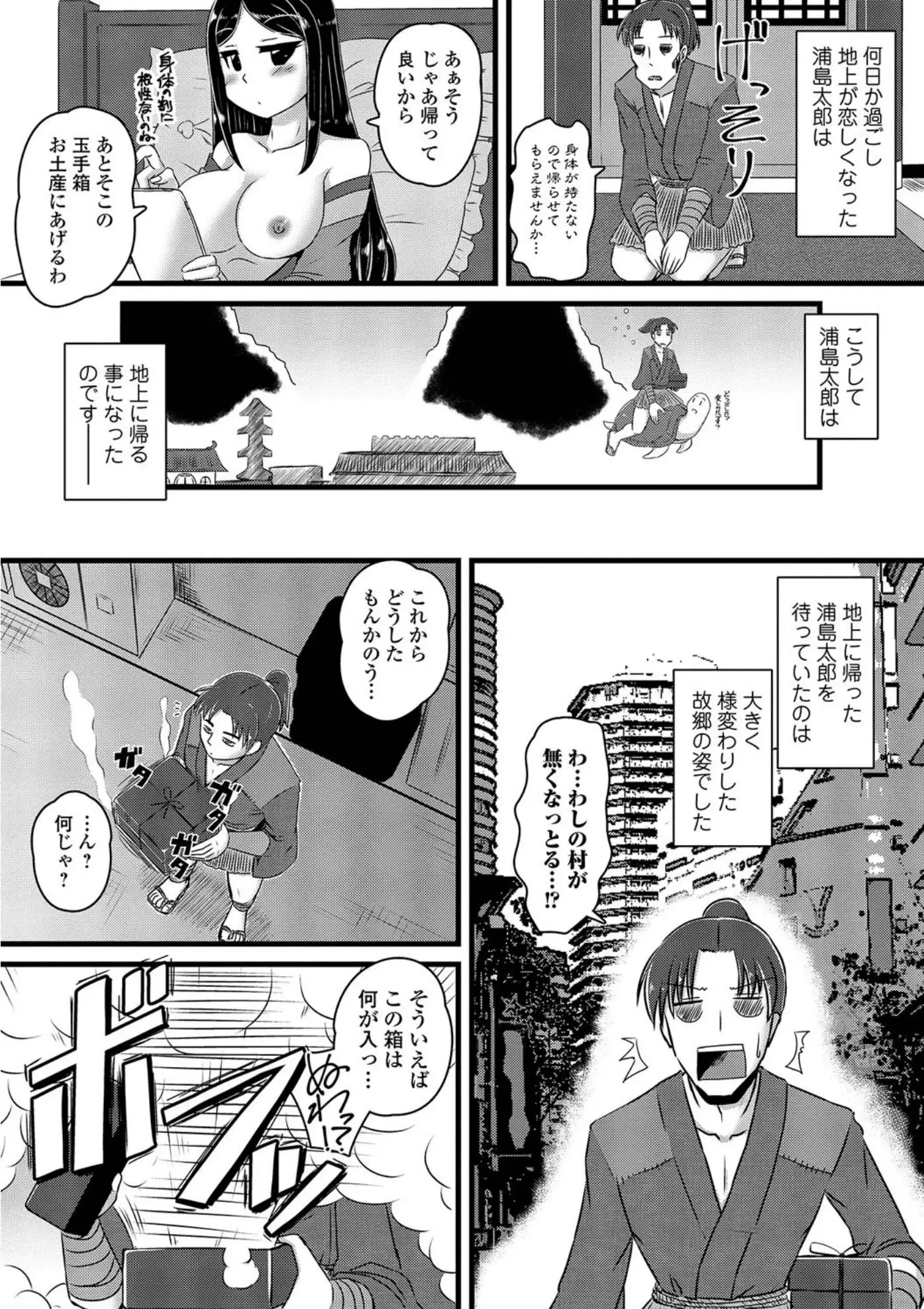にょたいか!ものがたり Vol.05