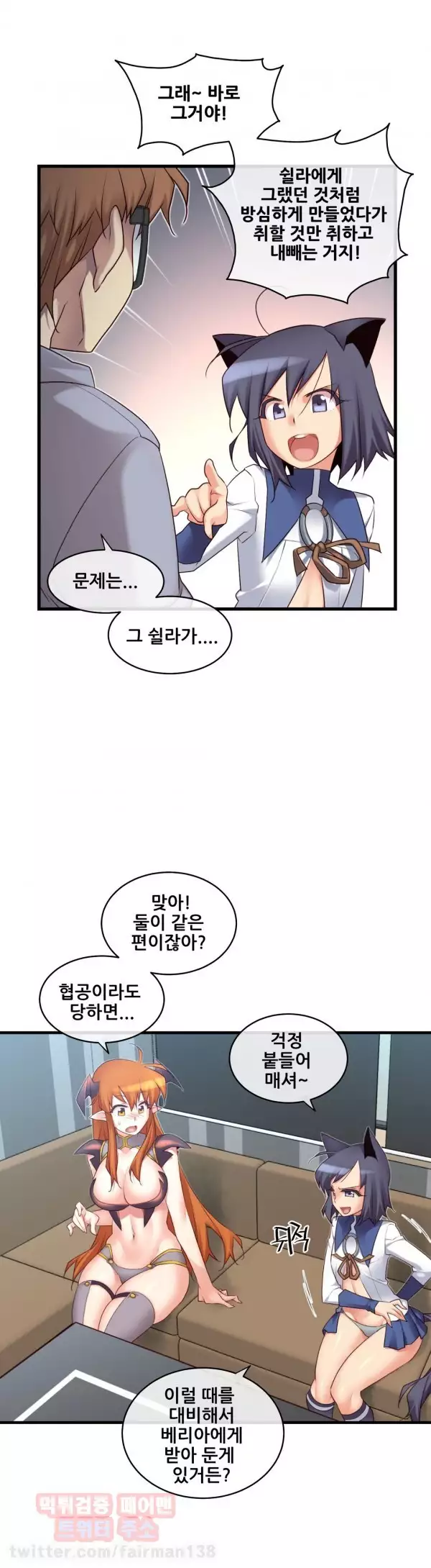 Master in My Dreams Ch.90-125