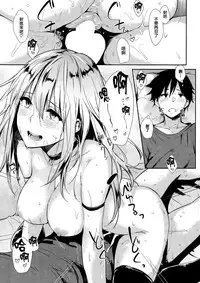 [NaPaTa] Lilith (COMIC Kairakten 2015-05) [Chinese]