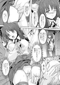 [Rakujin] Youkai Gakuen -Intou Yakou-