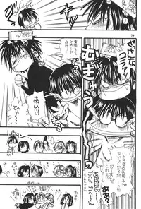 (SUPER11) [Shoujokan (Ayase Satomi)] CHU CHU CHU (Hikaru no Go)