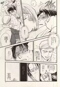 (SPARK10) [77×1 (Maa Bou)] Yoite wa Kimi to Samete wa Omae to (Shingeki no Kyojin)