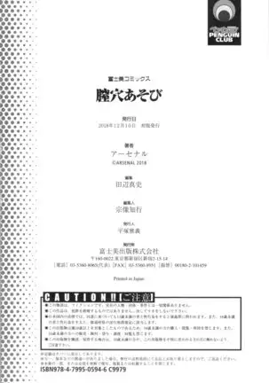 Tituana Asobi