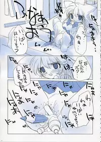 [Fujitsubo-Machine (Itou Noizi, kichiemo)] Fujitsubo-machine Red