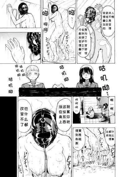 Kedamono no Ie