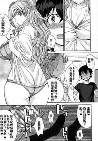 (C90) [Bakunyu Fullnerson (Kokuryuugan)] Boy Meets Gal (Oshiete! Galko-chan) [Chinese] [沒有漢化]