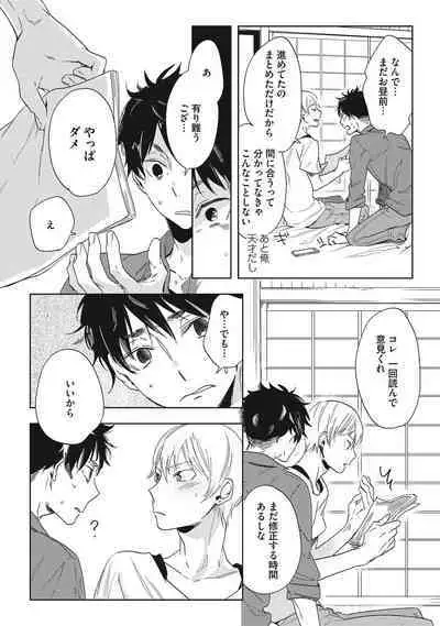 Kuzu Sakka no Kainarashikata