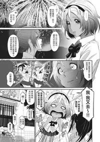 [Ryoh-zoh] Rarefure Ch. 1-8 [Chinese] [粵語]