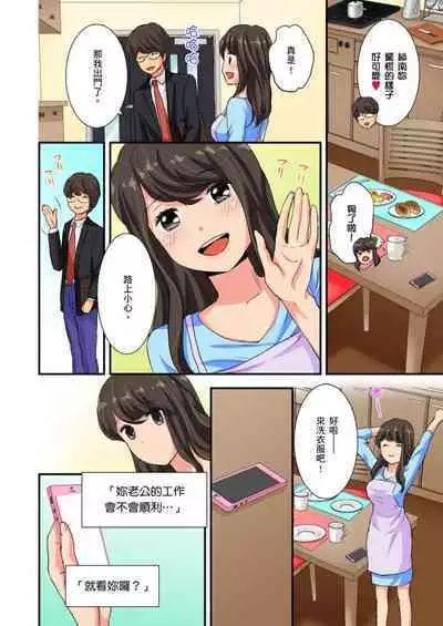 [Sakura Eri、Chirico] Dousoukai NTR ~Otto ga Iru no ni Moto Kare no Kyokon ni Aragaenai Hitozuma~ | 同學會NTR~無法抵抗前男友巨○的新婚人妻~ [Chinese]