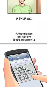 中文韩漫 感性變態 Ch.0-06 [Chinese]