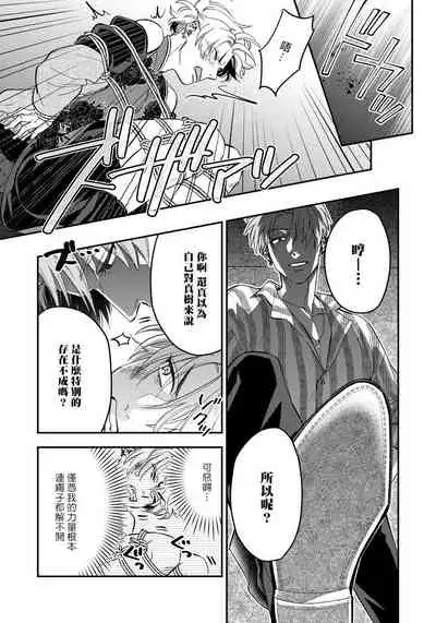 [Matsushita Yuuki] Kokomade Yarutoha Kiitenai! |之前可没听说要做到这个份上啊！ 1-4 [Chinese] [拾荒者汉化组] [Digital]